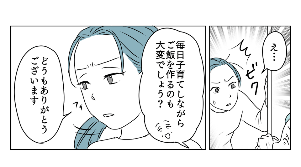 人付き合いができない嫁 1_3_1