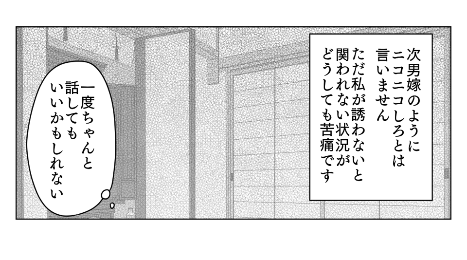 人付き合いができない嫁 3_3_3