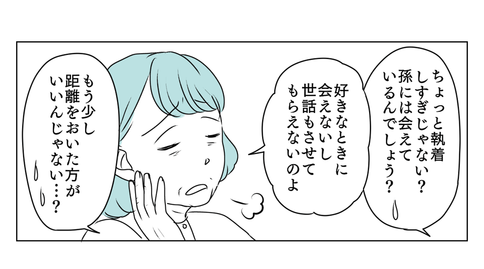人付き合いができない嫁 5_2_1