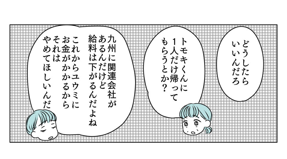 介護を代われ　3_2_1