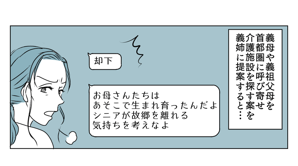 介護を代われ 3_1_1
