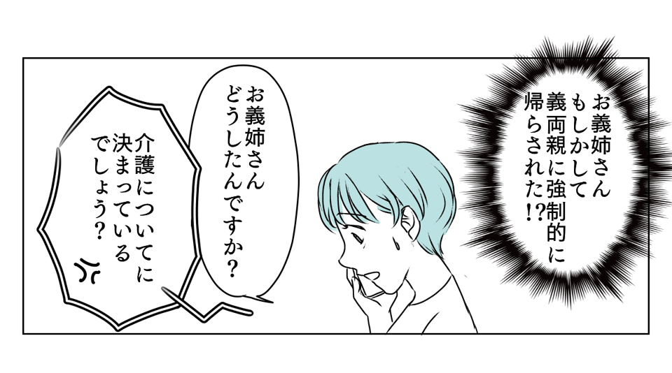 介護を代われ　4_2_1