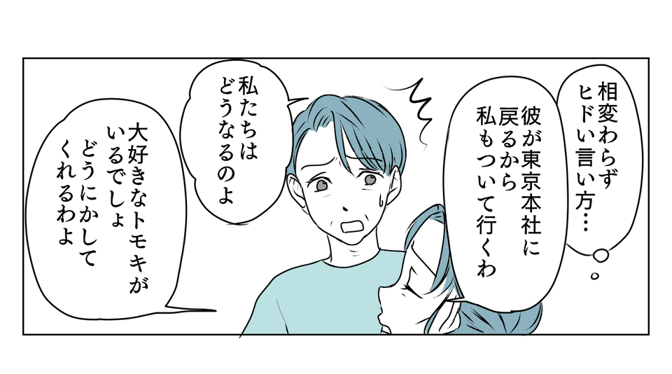 介護を代われ　5_2_1