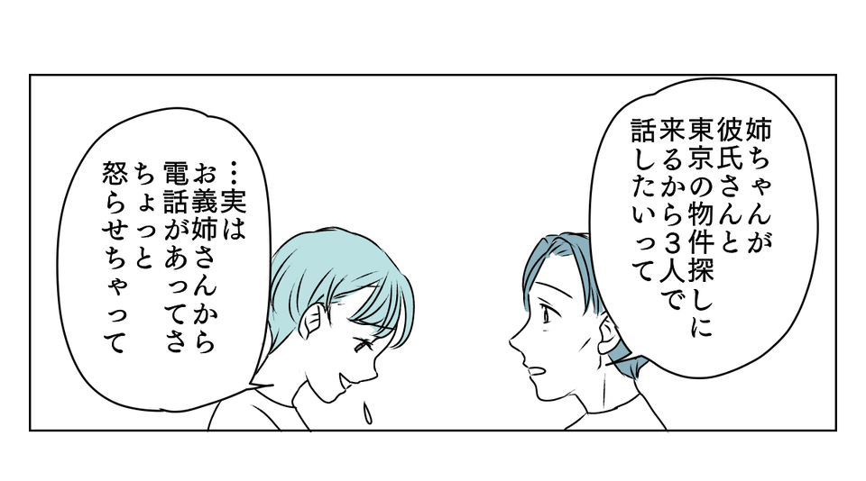 介護を代われ　7_1_1