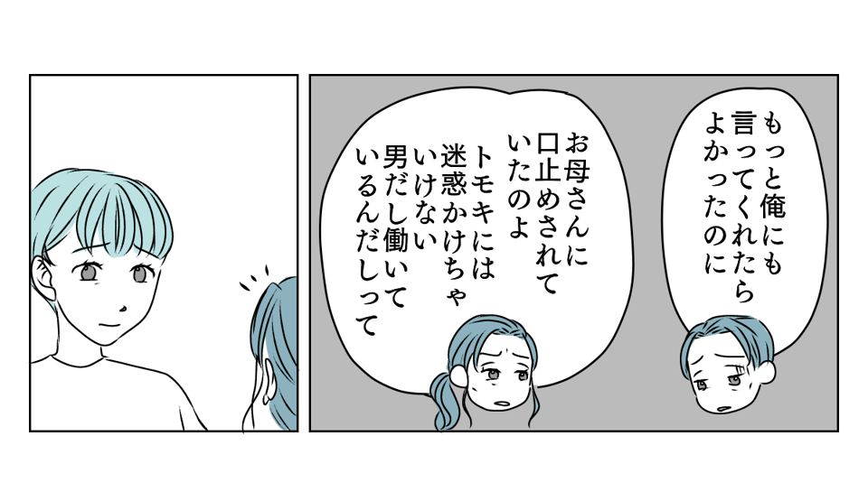 介護を代われ　8_1_1