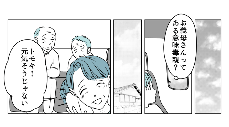 介護を代われ 9_1_1