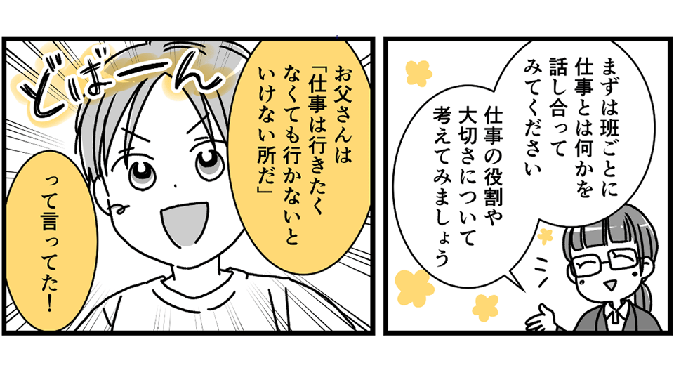 2-3-1 (18)