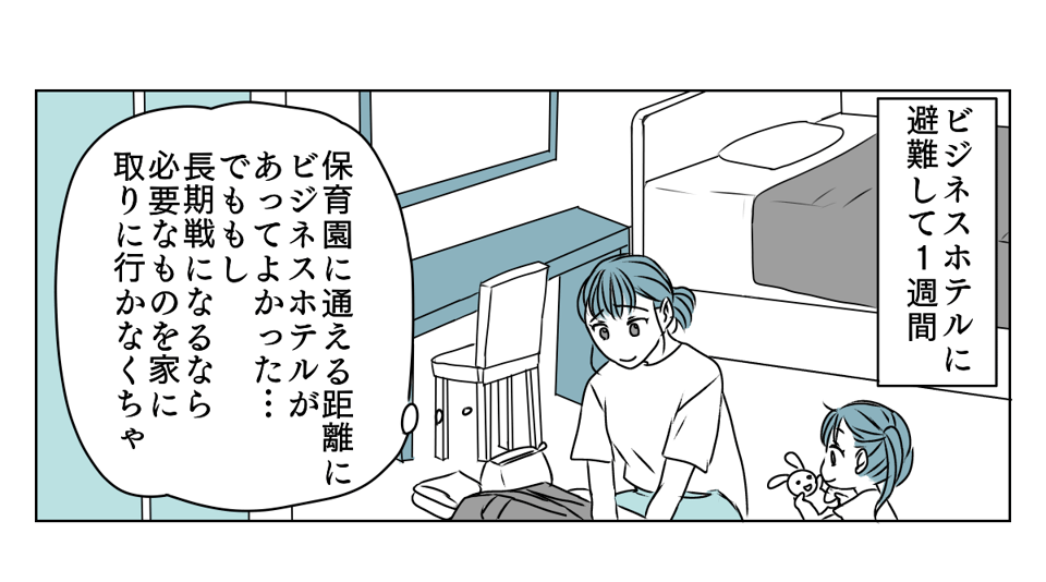 義母と期限付き同居 4_1_1