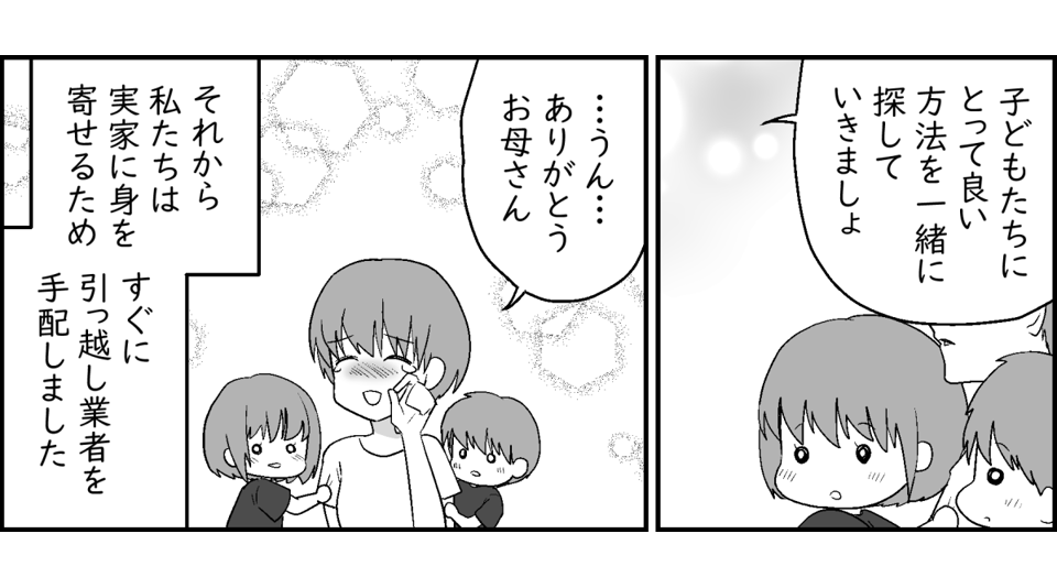 5-3-2