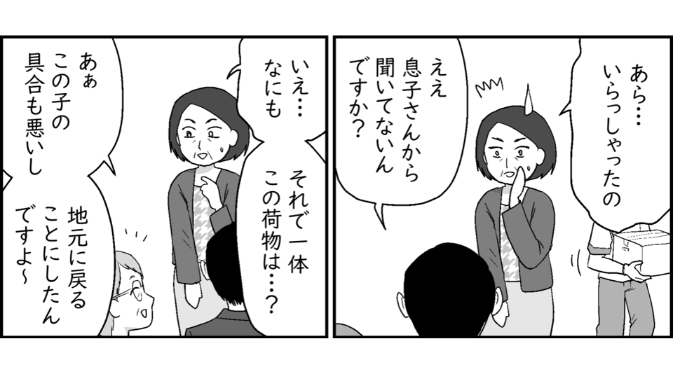 6-1-2