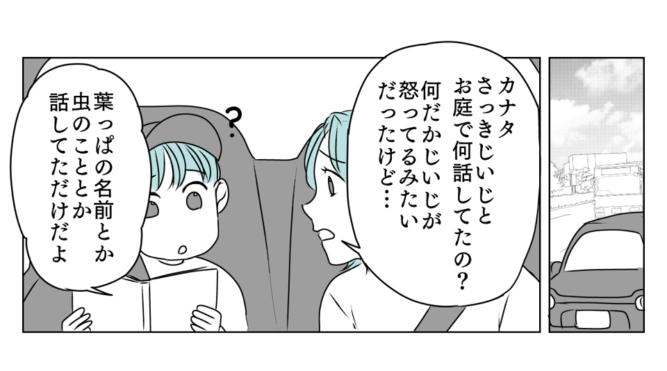 義父が突然ブチギレ　2_1_1