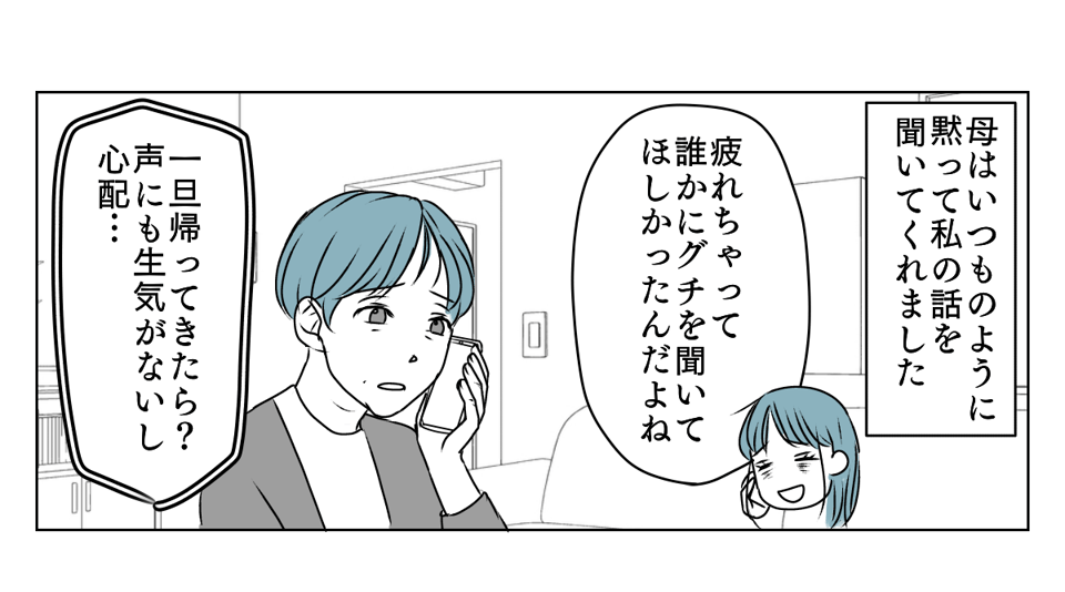 旦那に子育てを手伝ってもらう 3_1_1