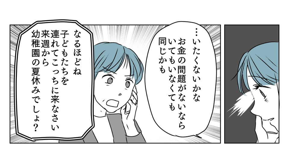 旦那に子育てを手伝ってもらう　3_2_1