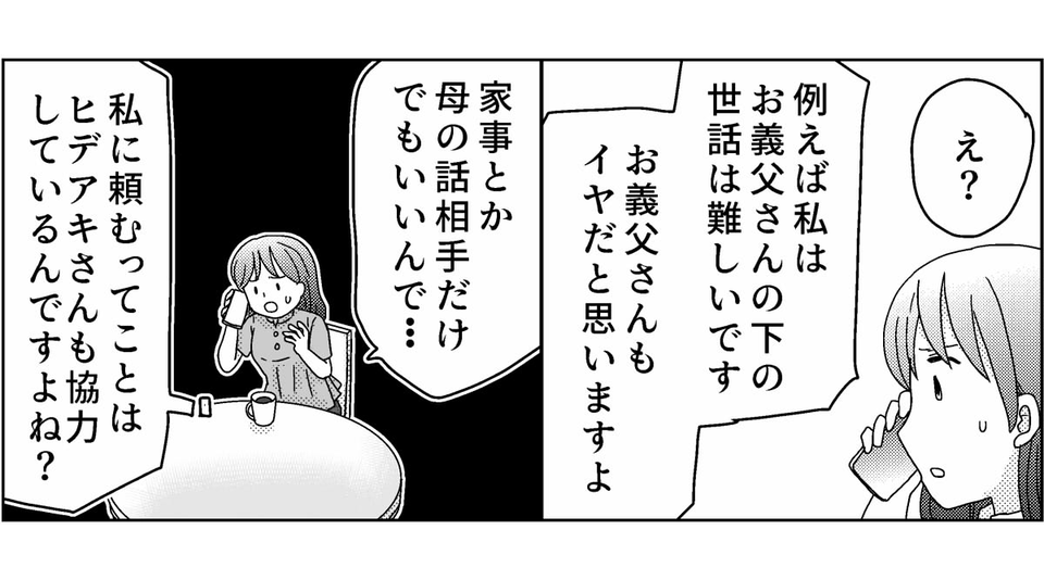 5-3