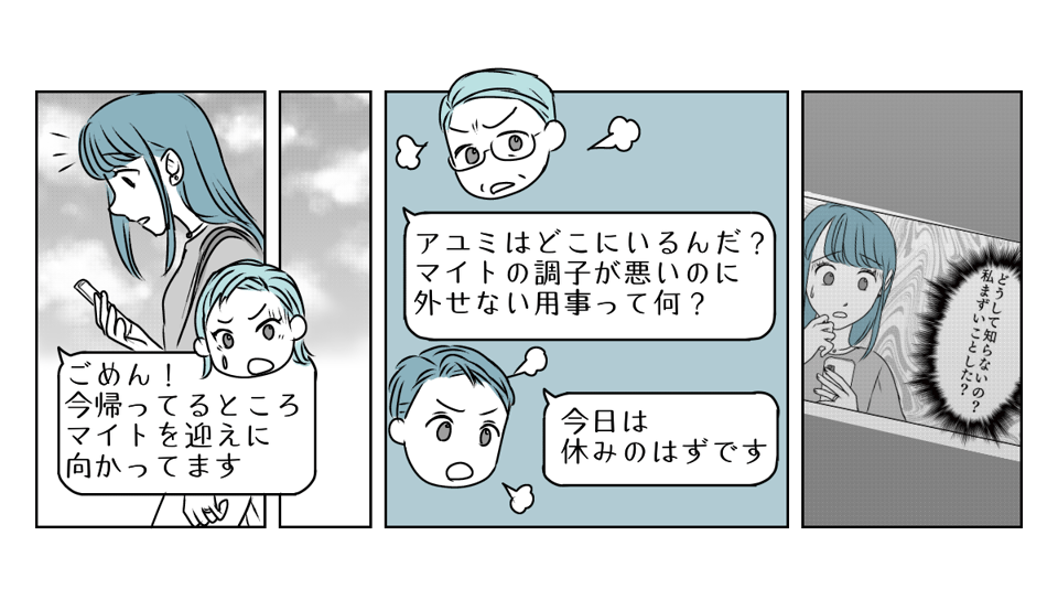 体調不良の甥を預かれと言われた 2_1_1