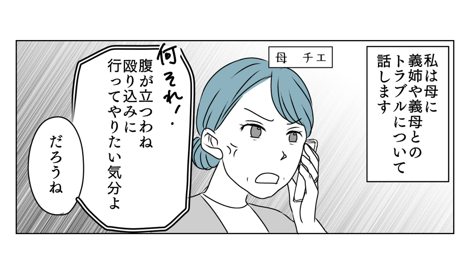体調不良の甥を預かれと言われた　4_1_1