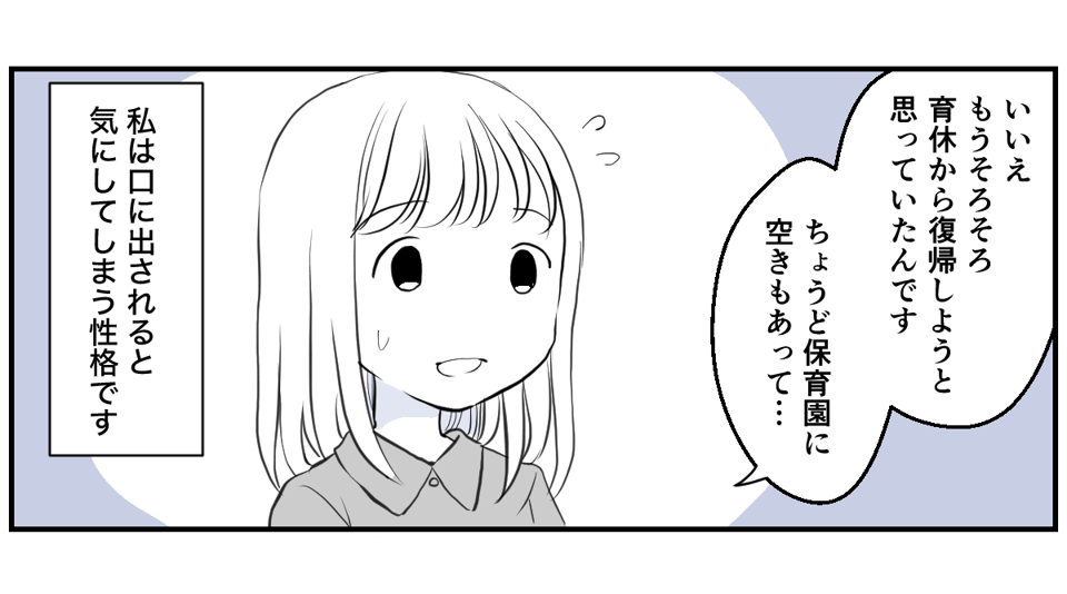 パパがかわいそう、パパが大変【前編】_完成1_2