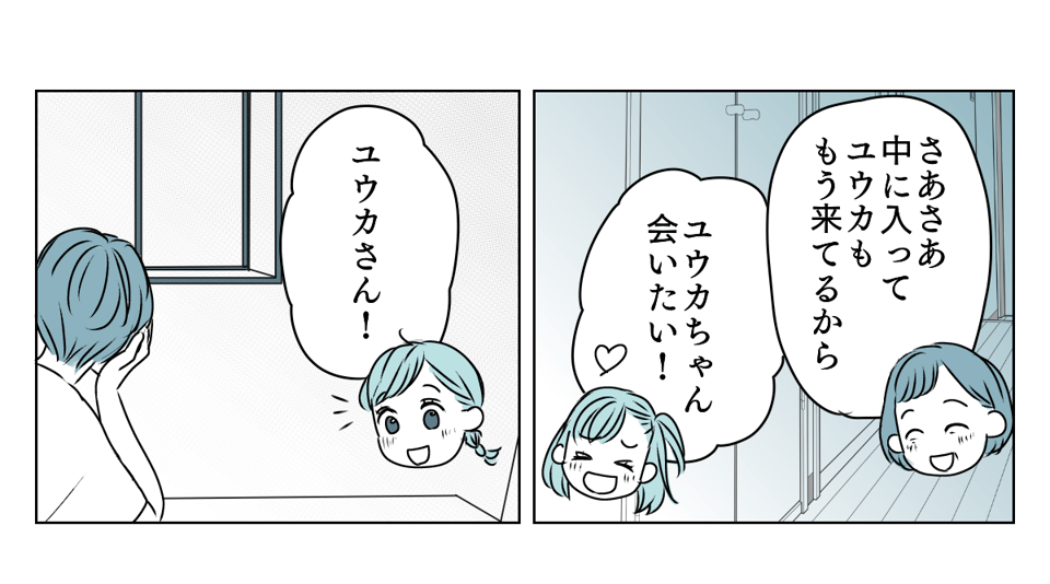 冷たい態度を取るようになった義姉　1_2_1