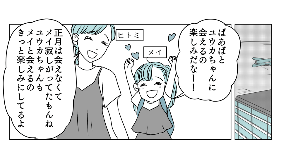 冷たい態度を取るようになった義姉 1_1_1