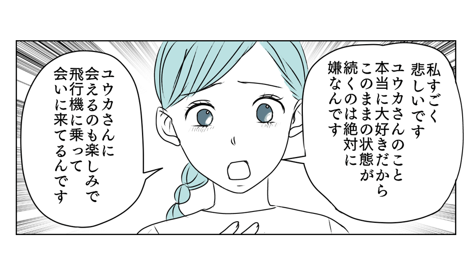 冷たい態度を取るようになった義姉　3_3_1
