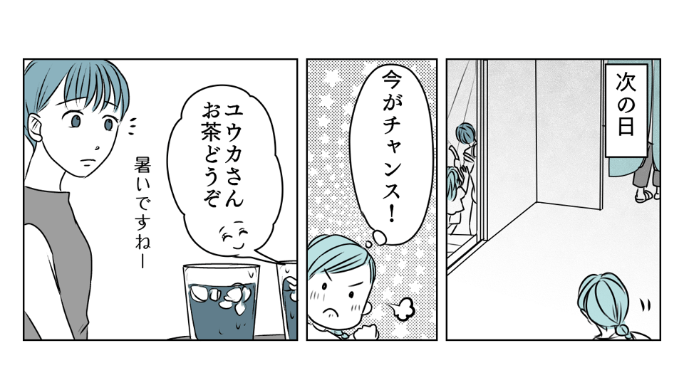 冷たい態度を取るようになった義姉 3_1_1