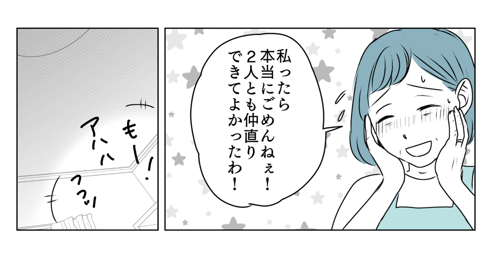 冷たい態度を取るようになった義姉　5_3_3