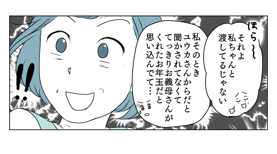 冷たい態度を取るようになった義姉 5_1_3