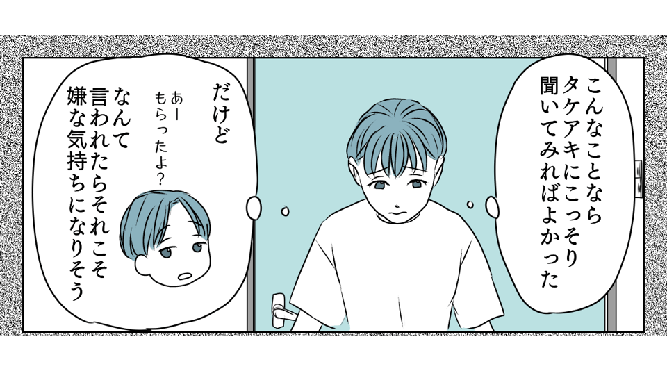 冷たい態度を取るようになった義姉　7_3_1