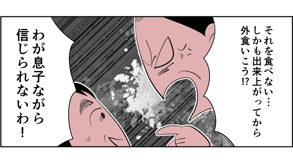 【全6話】夫が私の料理を食べてくれません。ノイローゼになりそうです4-1-3