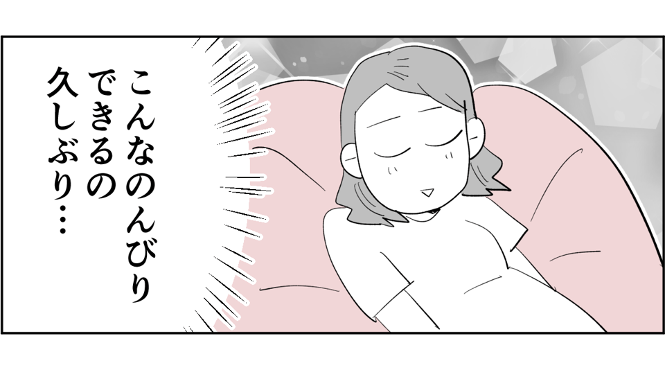 【全6話】夫が私の料理を食べてくれません。ノイローゼになりそうです5-2-3