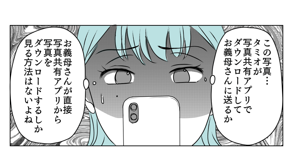 アルバムを見られていた　2_1_1