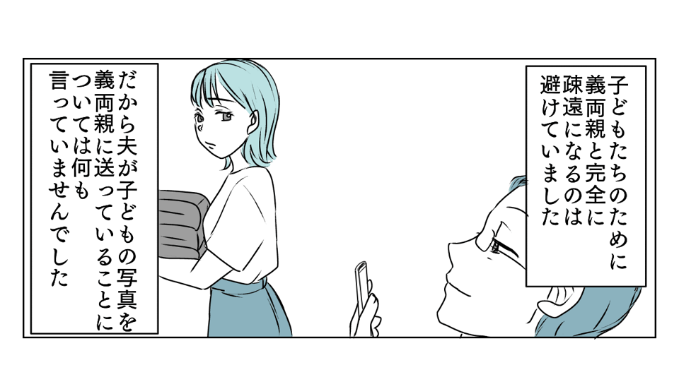 アルバムを見られていた　2_2_1