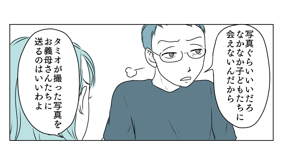 アルバムを見られていた　4_1_1