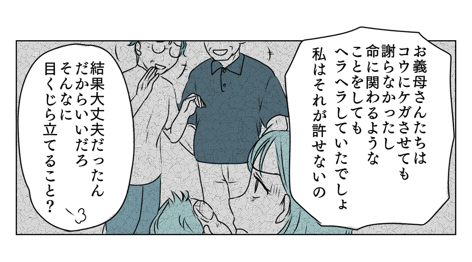 アルバムを見られていた　4_2_1