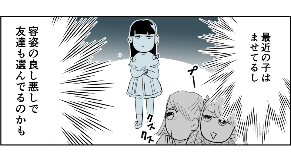 【全4話】「ニコイチ」を作ると必ずあぶれる我が子1-3-3
