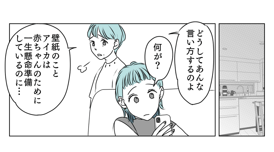 新居の壁紙に妹が口出し　4_1_1