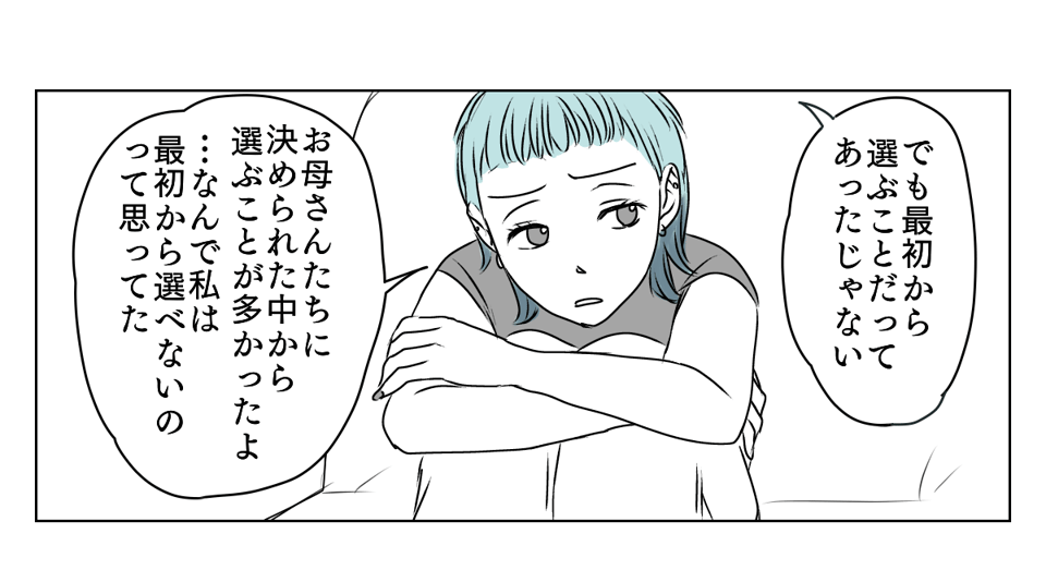 新居の壁紙に妹が口出し　4_2_1
