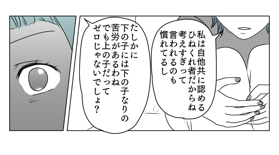 新居の壁紙に妹が口出し　4_2_3