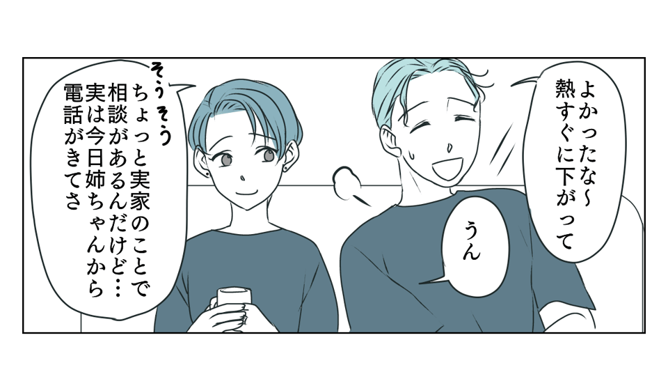 義母運転をお願い　1_3_1