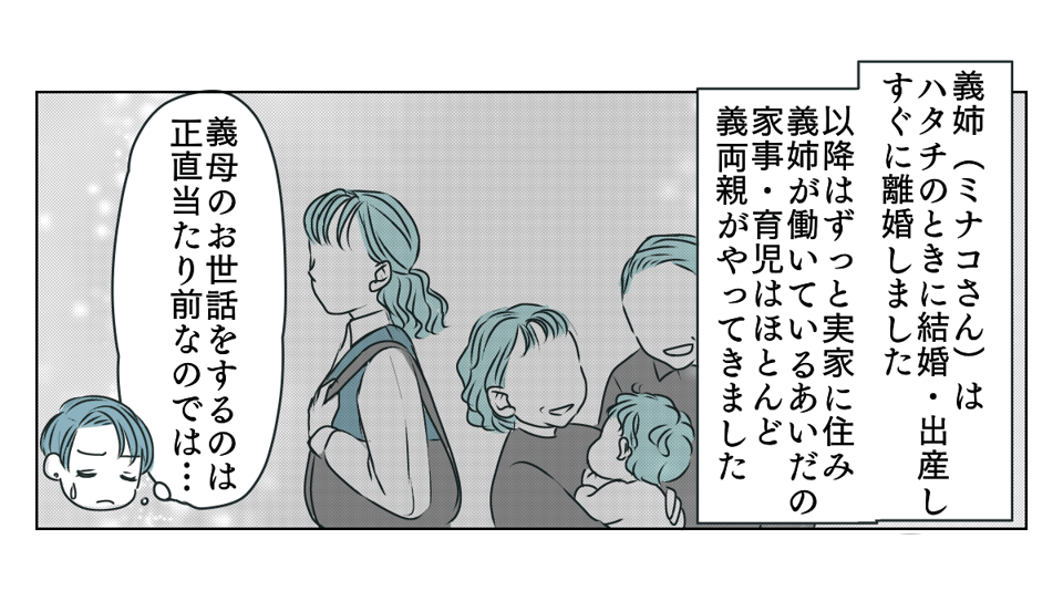 義母運転をお願い　2_2_1