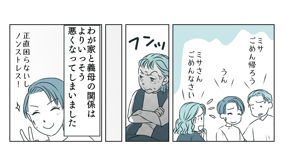 義母運転をお願い　5_2_1