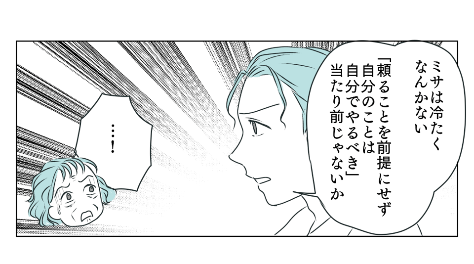 義母運転をお願い 5_1_1