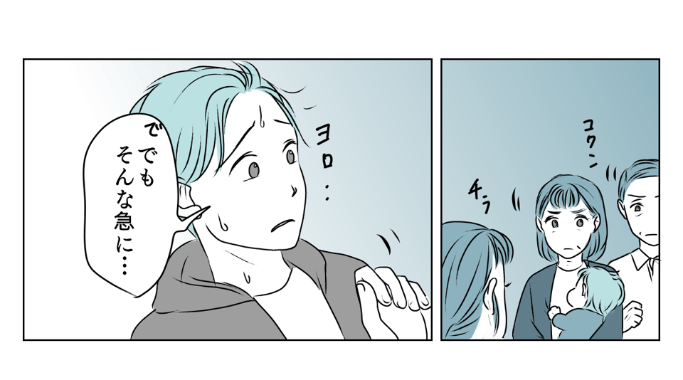 協力してくれない夫　6_2_1