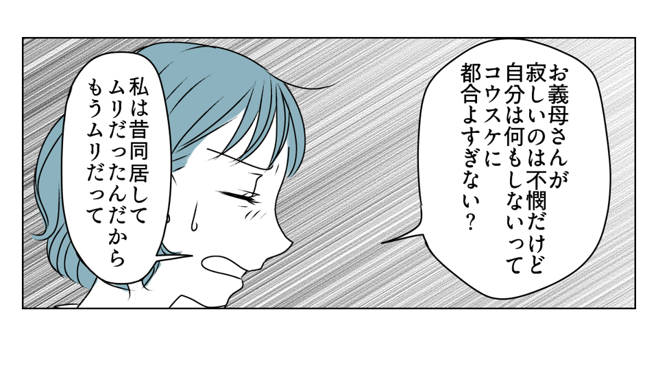 私の親名義の家に義親が住みたい　2_1_3