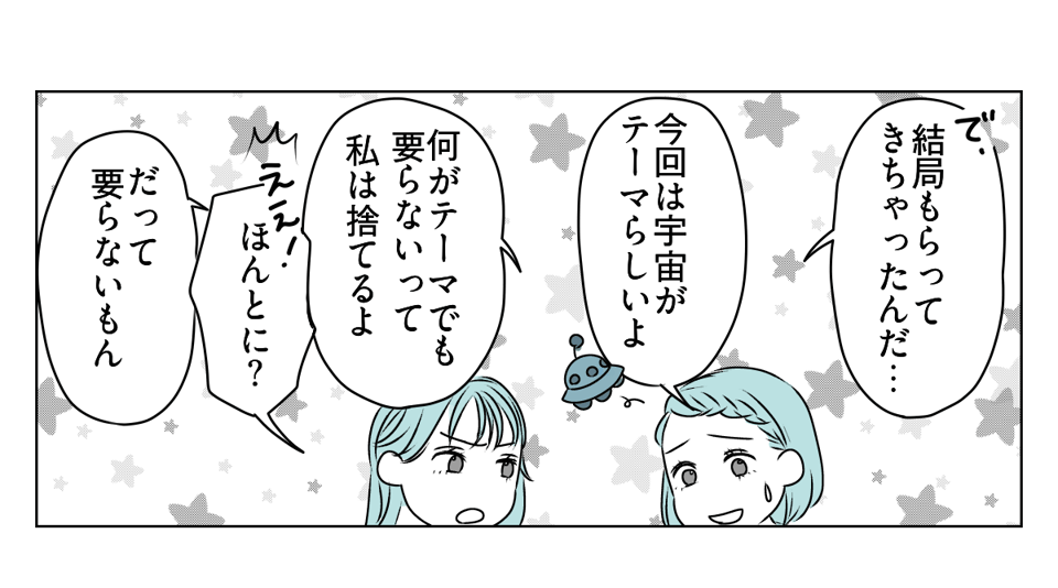 手作りバッグを押しつけてくる義母　3_1_1