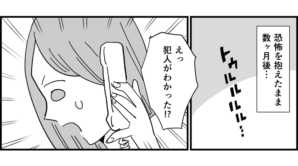 トラブル切り抜き２