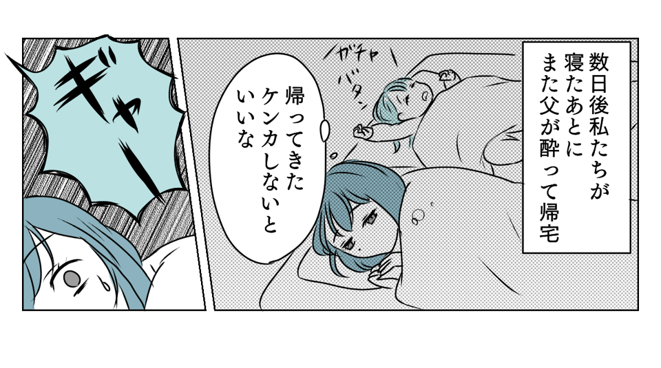 親が離婚したとき　1_2_3