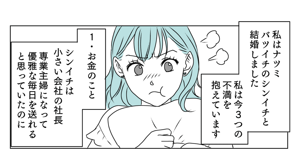 元夫の現妻から内容証明　2_1_1