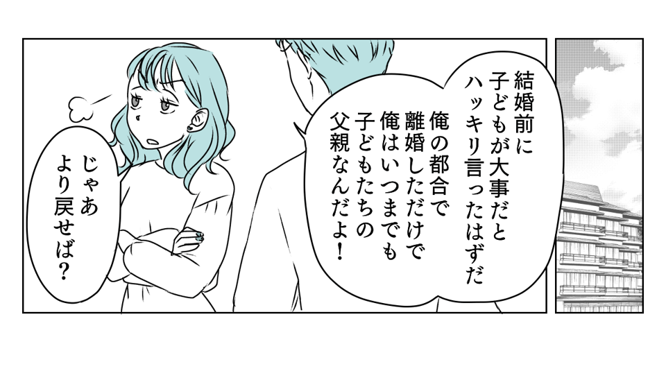 元夫の現妻から内容証明　3_1_3