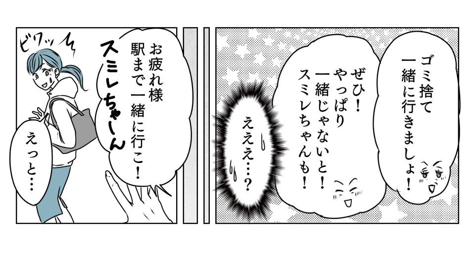 団体行動を無視したら　1_2_3